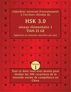 Calendrier universel d'entraînement à l'écriture chinoise du HSK 3.0 niveau élémentaire 1 TIAN ZI GE - Apprenez un nouveau caractère par jour: Tout ce (en Francés)
