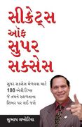 Secrets of Super Success in Gujarati (en Gujarati)