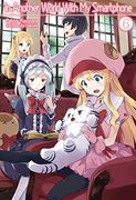 In Another World With my Smartphone: Volume 6 (in Another World With my Smartphone (Light Novel)) (en Inglés)