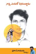 Naanna Enduko Venakabaddaadu (in Telugu)