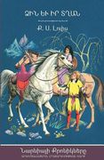 The Horse and His Boy (The Chronicles of Narnia - Armenian Edition) 