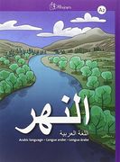 An-Nahr a2, Lengua Árabe - Libro del Alumno (Alif Madda) (in Arabic)