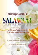 Farhange Jaami`e Salawaat: the formula of praising and greeting the Holy Prophet and his Household (en Inglés)