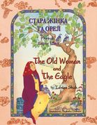 The Old Woman and the Eagle / СТАРА ЖІНКА ТА ОРЕЛ: Bil (en Inglés)