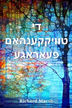 portada די טוויקקענהאַם פּעאַרא& (in Yiddish)