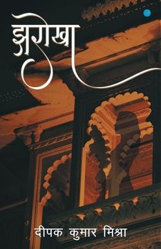 portada Jharokha (en Hindi)