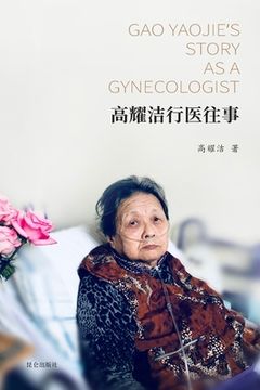 portada 高耀洁行医往事: Gao Yaojie's Story as a Gynecologist