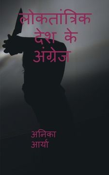 portada Loktantrik Desh Ke Angrej / लोकतांत्रिक देश के अ (in Hindi)