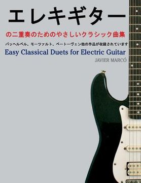 portada Easy Classical Duets for Electric Guitar (in Japonés)