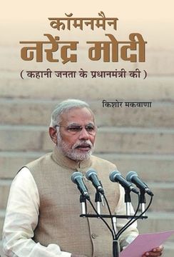 portada Commonman Narendra Modi (en Hindi)