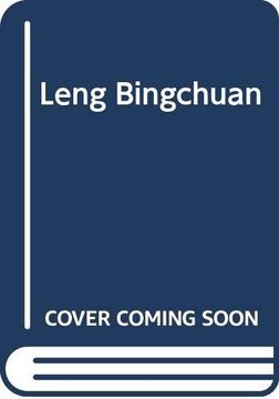 portada Leng Bingchuan 