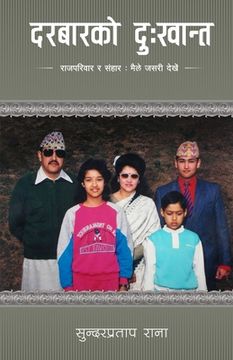 portada Darbar ko Dukhanta (en Nepali)