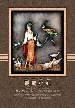 portada The Goose Girl (Traditional Chinese): 09 Hanyu Pinyin with IPA Paperback B&w