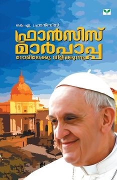portada Francis Marpapa Romilekku Vilikkunnu (en Malayalam)