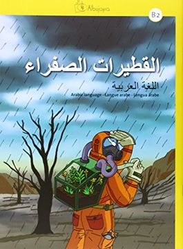 portada Al-Qutayrat As-Safra b2, Lengua Árabe