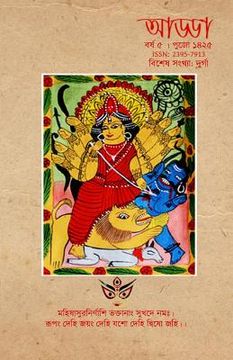 portada Durga - Adda Pujo Sankhya 2018 (en Bengalí)