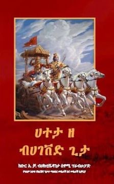 portada Introduction to the Bhagavad Gita [Amharic Edition] (en Inglés)