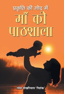 portada Prakriti Ki God Mein Maa Ki Paathshala (in Hindi)