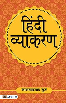 portada Hindi Vyakaran (in Hindi)