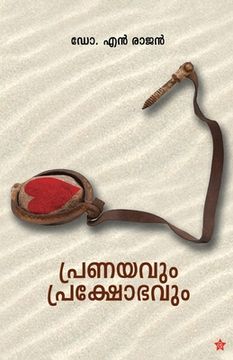portada Pranayavum prakshobhavum (en Malayalam)