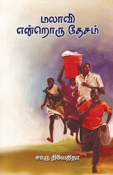 portada Malawi Endroru Desam (in Tamil)