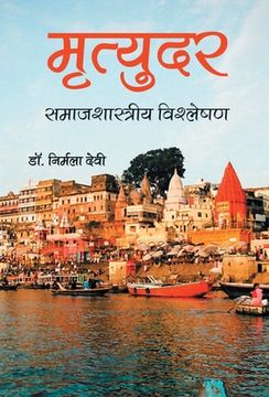 portada Mrityudar: Samajshastriya Vishleshan (en Hindi)