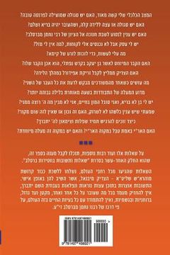 portada Breslov Responsa (Hebrew Volume 11) (in Hebreo)