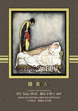 portada The Sleeping Beauty (Traditional Chinese): 02 Zhuyin Fuhao (Bopomofo) Paperback B&W: Volume 15 (Favorite Fairy Tales) (in Chinese)