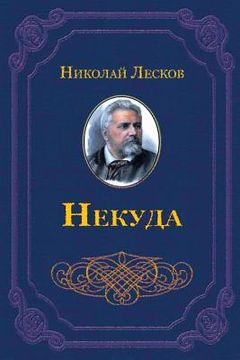 portada Nekuda (in Russian)