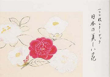portada 100 Papers with Japanese Seasonal Flowers (en Japonés)