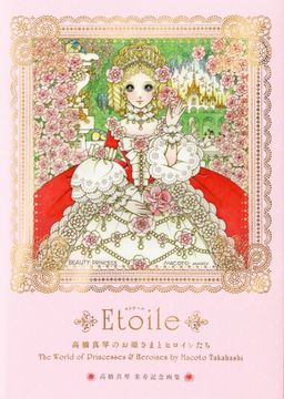 portada Etoile: The World of Princesses & Heroines by Macoto Takahashi -Language: Japanese (en Japonés)