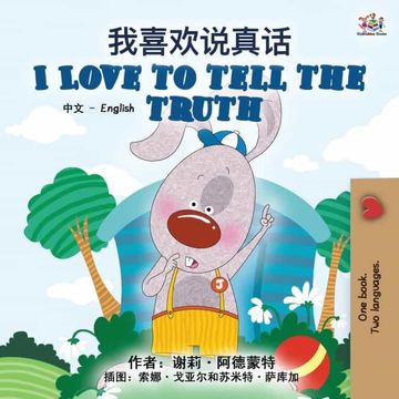 portada I Love to Tell the Truth (Chinese English Bilingual Book for Kids - Mandarin Simplified) (in Chinese)