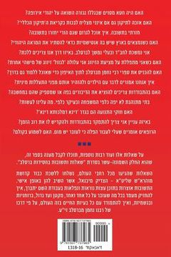 portada Breslov Responsa (Volume 18) (in Hebreo)