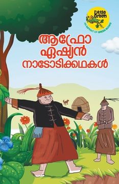 portada Afro Asian Natotikkathal (en Malayalam)