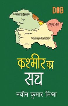 portada Kashmir Ka Sach (कश्मीर का सच) (en Hindi)