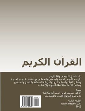 portada Koran in Arabic in Chronological Order: Koufi, Normal and Koranic Orthographies With Modern Punctuation, References to Variations, Abrogations and. Meaning, Linguistic and Stylistic Mistakes 
