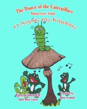 portada The Dance of the Caterpillars Bilingual Greek English (Greek Edition)