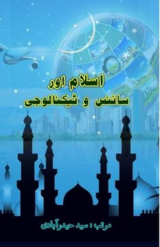 portada Islam aur Science-o-Technology: (Essays) (en Urdu)