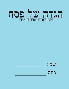 portada Haggada Shel Pesach: Teachers Edition