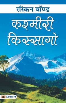 portada Kashmiri Kissago (in Hindi)