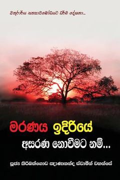 portada Maranaya Idiriye Asarana Noveemata Nam (en Cingalés)