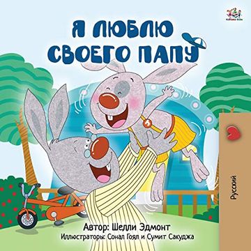 portada I Love my dad (Russian Children'S Book) (Russian Bedtime Collection) (en Ruso)