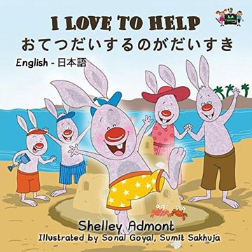 portada I Love to Help: English Japanese Bilingual Edition (English Japanese Bilingual Collection)