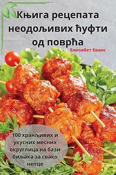 portada Књига рецепата неодољив& (en Serbio)