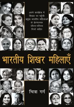 portada Bhartiya Shikhar Mahilayein (en Hindi)