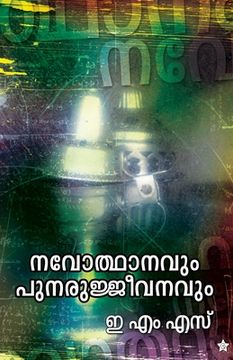 portada Navodhanavum punarujjeevanavum (en Malayalam)