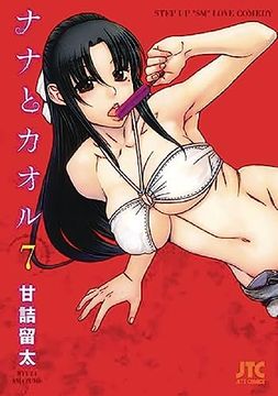 portada Nana & Kaoru, Volume 3 (in English)