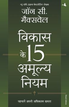 portada Vikas Ke 15 Amulya Niyam (en Hindi)