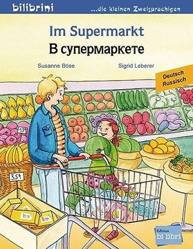 portada Im Supermarkt. Kinderbuch Deutsch-Russisch (en Ruso)