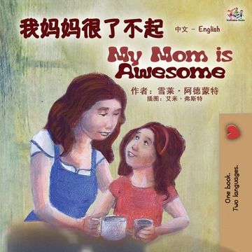 portada My Mom is Awesome (Chinese English Bilingual Book for Kids - Mandarin Simplified)